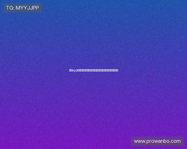 万博app登录入口登录流程详解，轻松实现账号快速登录和安全验证